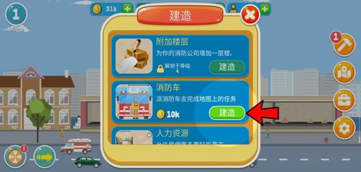 消防公司中文版1