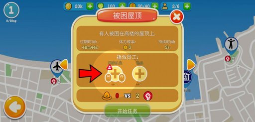 消防公司中文版2