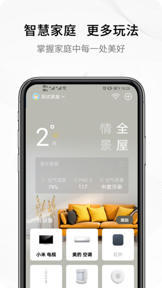 乾坤小智智聯(lián)版app v1.1.6.2 安卓版 0