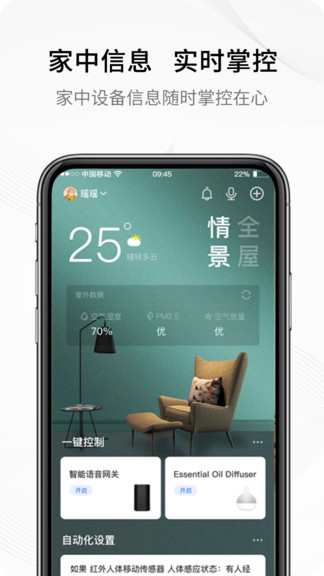 乾坤小智智聯(lián)版app