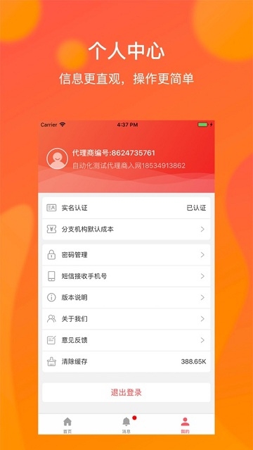 吉管家 v2.0.5 安卓版 0