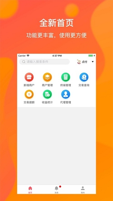 吉管家app下載