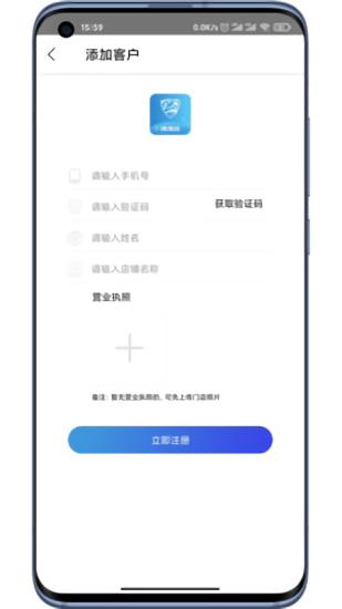 團凍品業(yè)務(wù)員最新版 v1.2.1 安卓版 0