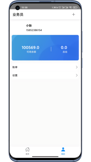 團凍品業(yè)務(wù)員最新版 v1.2.1 安卓版 2