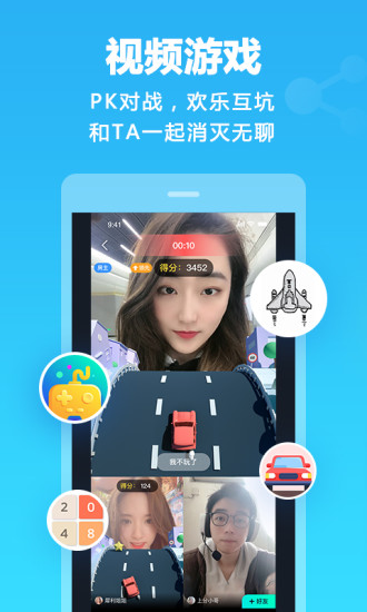yotok視頻開黑app v2.3.1 官方安卓版 3