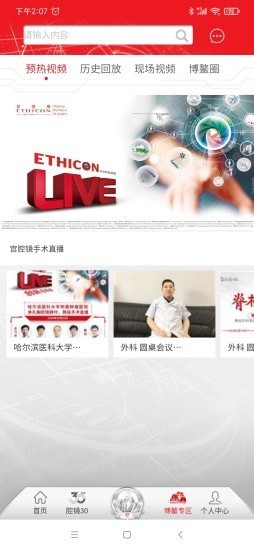 e外科app下載