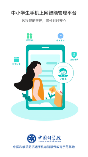 小豚家家長(zhǎng)最新版 v2.7.8 安卓版 0