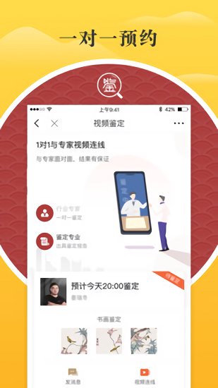 鑒真閣評(píng)估師版1