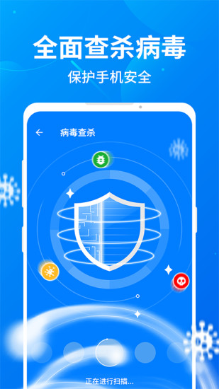 趣加速管家app下載安裝
