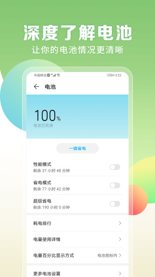 電量充滿鬧鈴安卓版