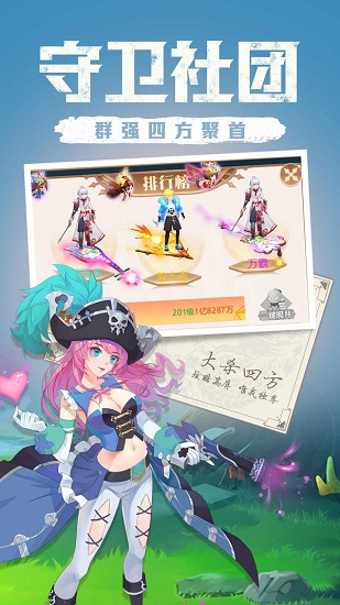 點亮星空果盤版 v3.0.1 安卓版 0