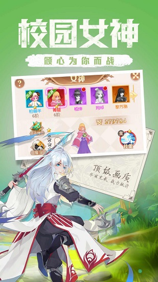 點亮星空手游下載
