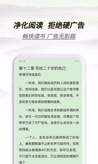 多友閱讀app v1.42.0.760 官方安卓版 0