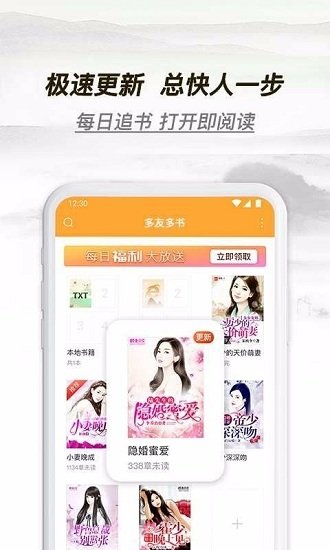 多友閱讀app v1.42.0.760 官方安卓版 1