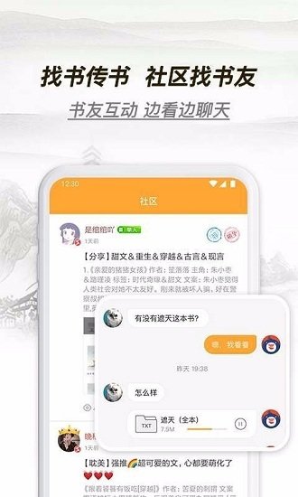 多友閱讀app下載