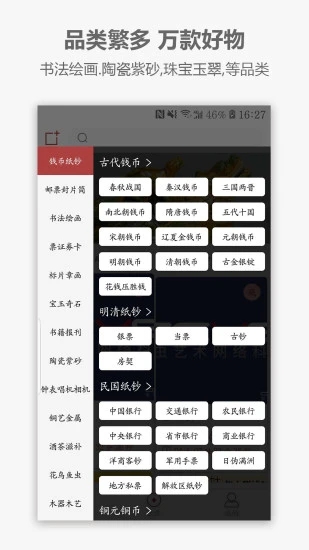 蟲蟲藝術 v1.3.9 安卓版 0