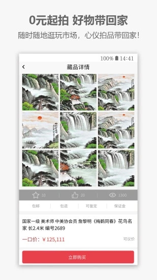 蟲蟲藝術 v1.3.9 安卓版 1