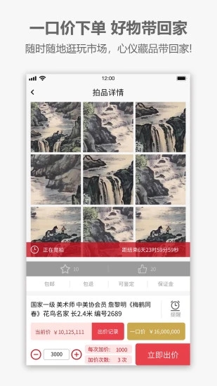 蟲蟲藝術app下載