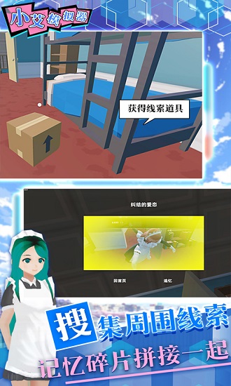 小艾模擬器最新版 v1.1 安卓版 0