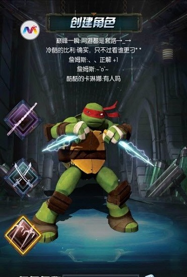 忍者龜歸來(lái)最新版 v1.1.0 安卓版 2