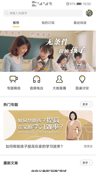 陽光家長學(xué)院手機(jī)版1