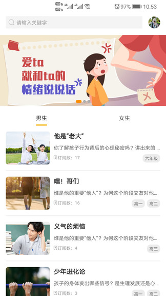 陽光家長學(xué)院手機(jī)版2