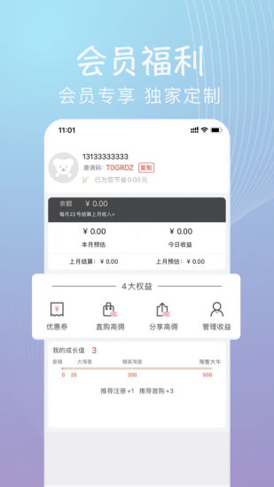 春麥嚴選最新版 v1.0.3 安卓版 0