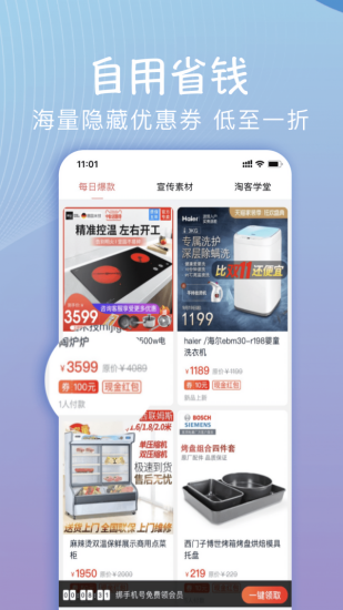 春麥嚴選最新版 v1.0.3 安卓版 2