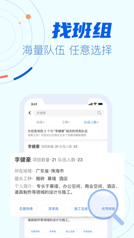 勞查查 v1.0.1 安卓版 0