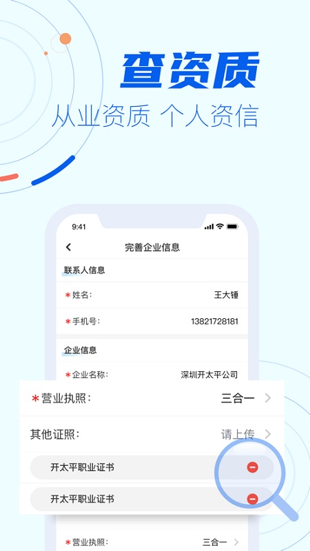 勞查查 v1.0.1 安卓版 2