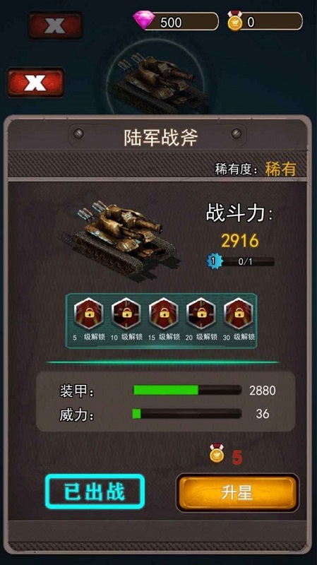 特別行動(dòng)射擊游戲下載