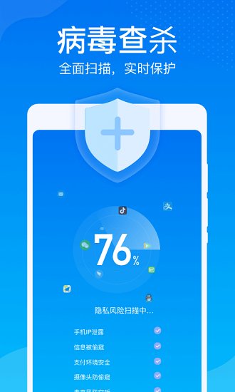 雷達清理大師 v1.0.3 安卓版 1