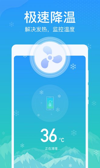 雷達清理大師 v1.0.3 安卓版 3