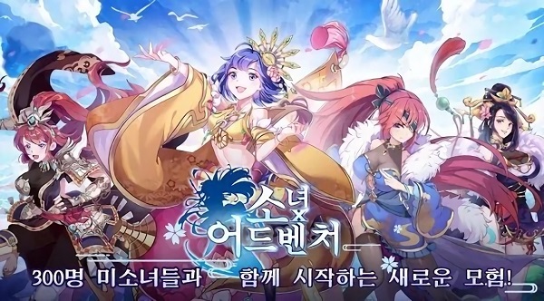 少女x冒險手機(jī)版下載