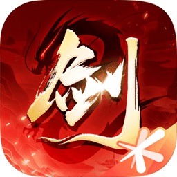 三象劍俠情緣2手游