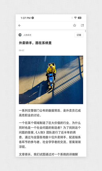 珍新聞app