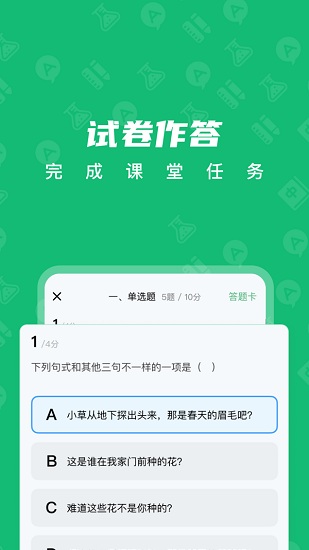 中教云智學(xué)下載安裝