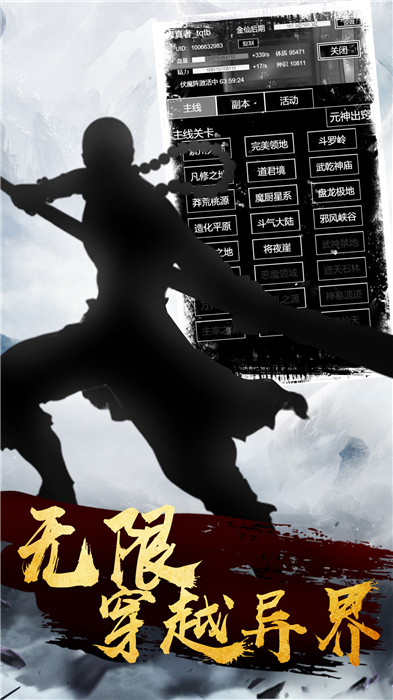 我在仙界做反派手游 v3.1.0 安卓版 0