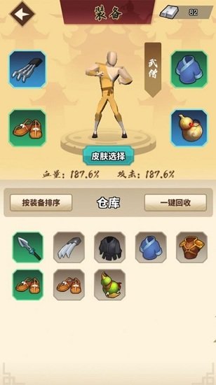 酷跑大俠手游 v1.0 安卓版 0