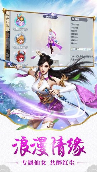 神魔長歌行手游