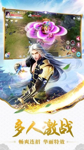 神魔長歌行 v1.0.0 安卓版 3