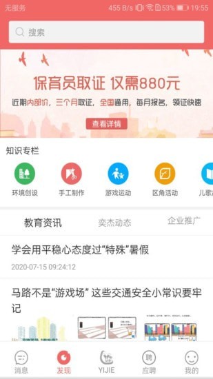 奕杰陽(yáng)光學(xué)生版app v1.05.15 最新版 0