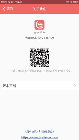 奕杰陽(yáng)光學(xué)生版app v1.05.15 最新版 2