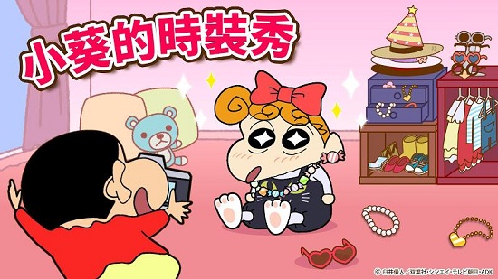 蠟筆小新之小幫手大作戰(zhàn)(お手伝い作戦) v2.18.6 安卓版 1