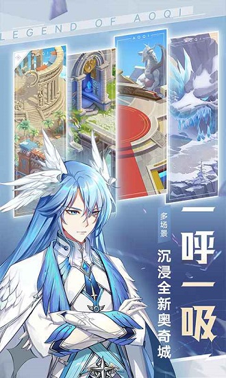 次元重構(gòu)奧奇?zhèn)髡f(shuō) v1.0 安卓版 1