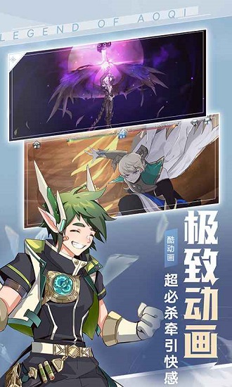 次元重構(gòu)奇奧傳說(shuō)手游