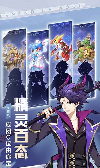 次元重構(gòu)奧奇?zhèn)髡f(shuō) v1.0 安卓版 3