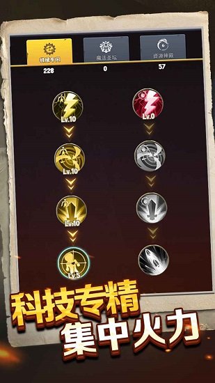 重生塔防奪寶奇兵手游 v1.3.1 安卓版 3