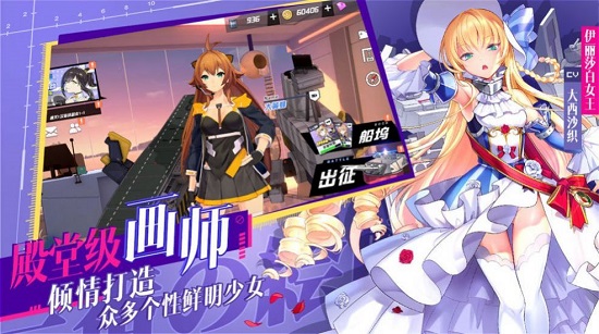 艦姬覺醒手游