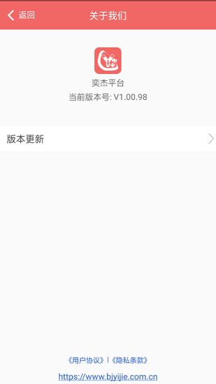 奕杰陽光院校版app v1.01.52 安卓版 2